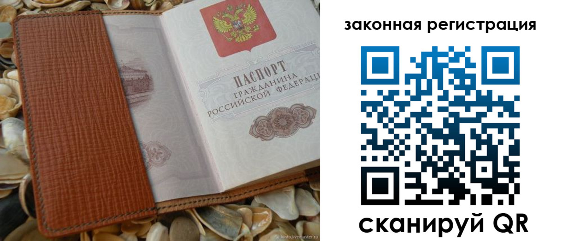 прописка паспорт в Чегеме