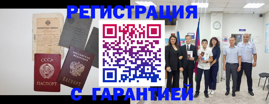 прописка законно в Чегеме