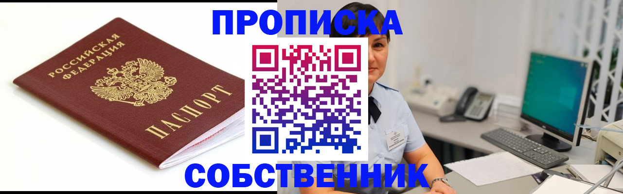 прописка поиск в Чегеме