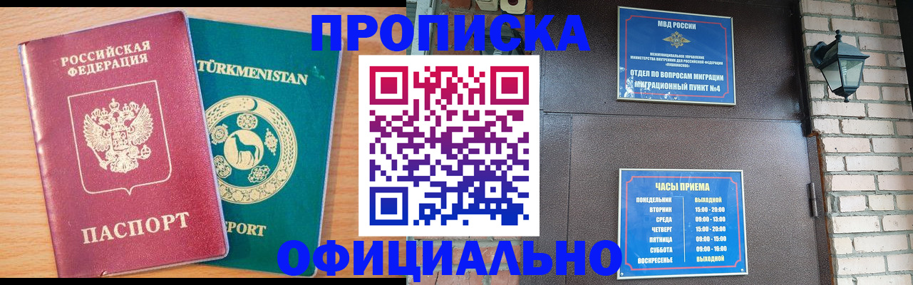 прописка от собственника в Чегеме